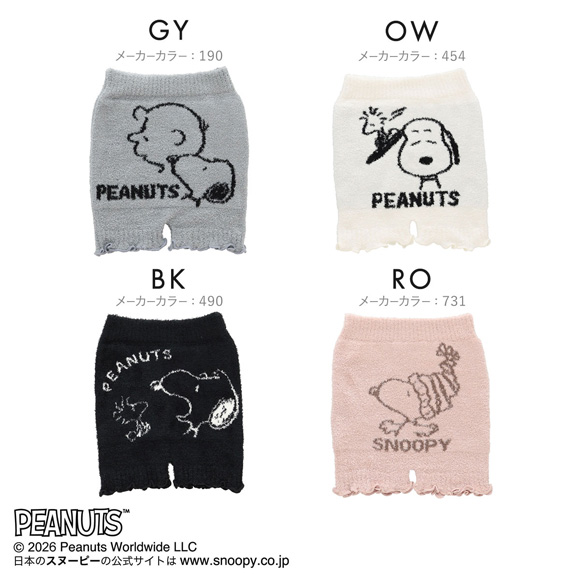 PEANUTS ピーナッツ もこもこ ボトム
