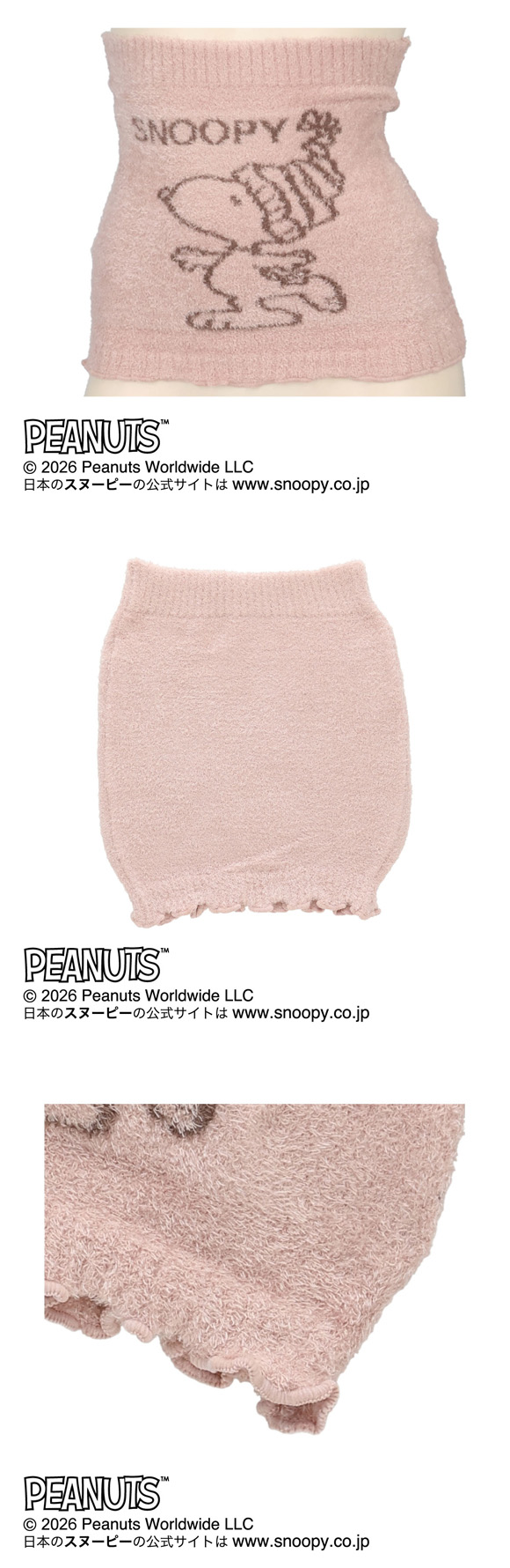 PEANUTS ピーナッツ もこもこ はらまき