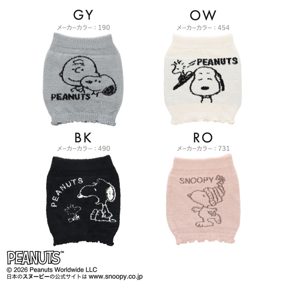 PEANUTS ピーナッツ もこもこ はらまき