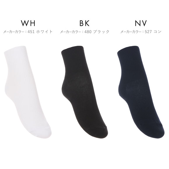アツギ ATSUGI スクールタイム ハイカット丈 リブソックス 2足組 靴下 学生 オーガニックコットン混 ショート丈