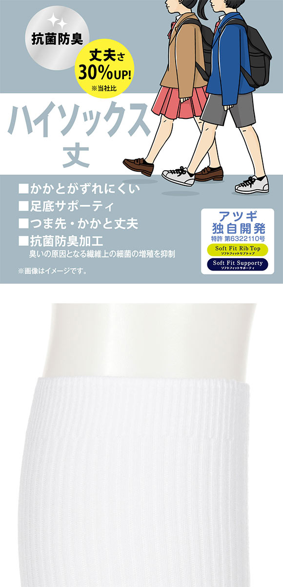 アツギ ATSUGI スクールタイム ハイソックス リブソックス キッズ ジュニア 2足組 靴下 綿混 学生 16-26cm