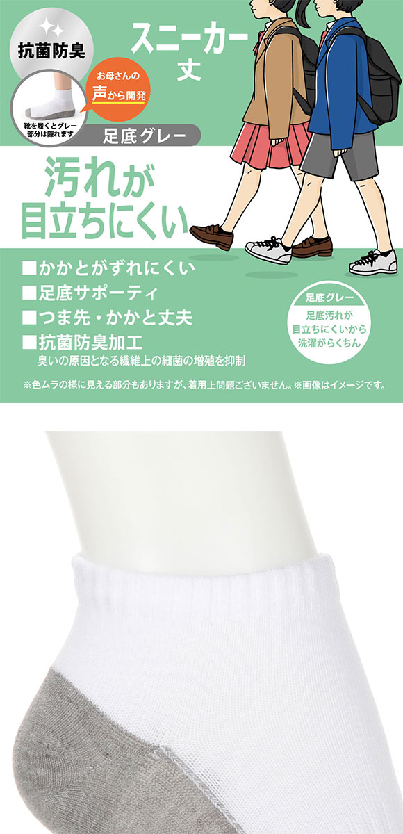 アツギ ATSUGI スクールタイム スニーカー丈 ソックス キッズ ジュニア 2足組 足底切り替え 靴下 学生 綿混 16-26cm