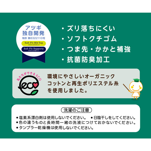 アツギ ATSUGI スクールタイム クルー丈 リブソックス 2足組 靴下 学生 オーガニックコットン混