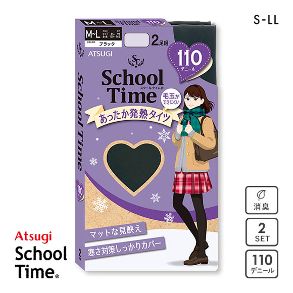 アツギ ATSUGI スクールタイム タイツ 110デニール 2足組 キッズ ジュニア 発熱 あったか