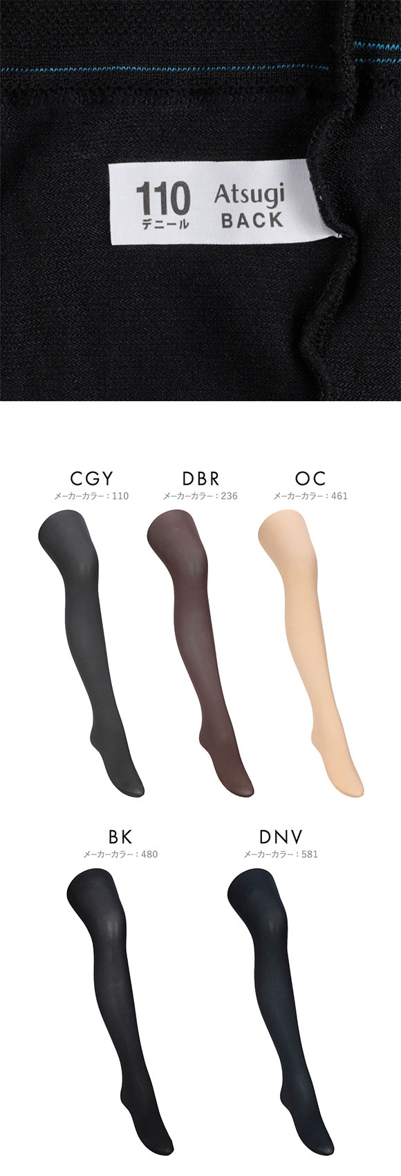 アツギタイツ 110デニール 2足組 タイツ レディース ATSUGI