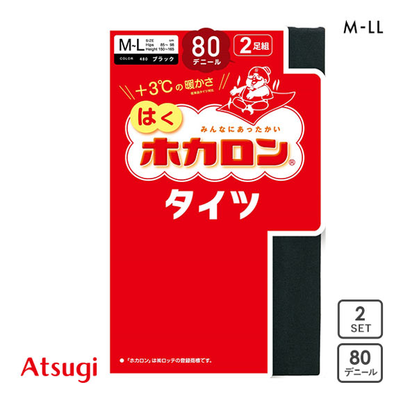 アツギ ATSUGI はくホカロン タイツ 80デニール 2足組 交編