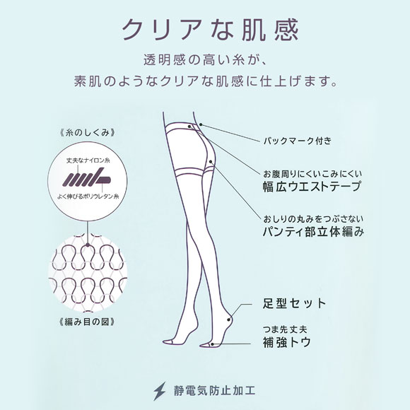 アツギ クリアな肌感 ストッキング パンスト 3足組 ATSUGI