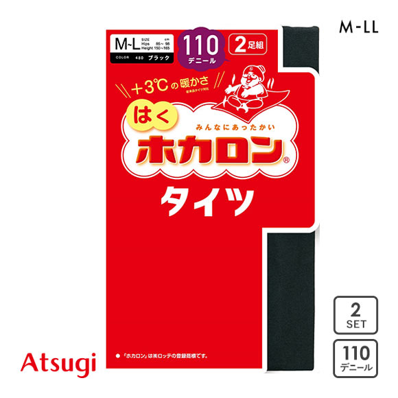 アツギ ATSUGI はくホカロン タイツ 110デニール 2足組 交編