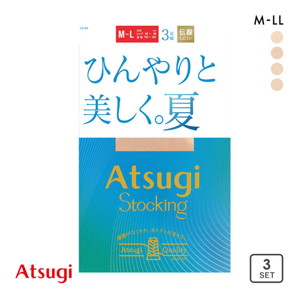 アツギストッキング ひんやりと美しく。夏 ストッキング 3足組 ATSUGI