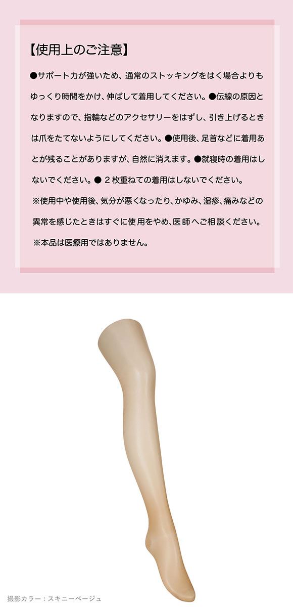 アツギ クリニカル やや強め パンスト ATSUGI