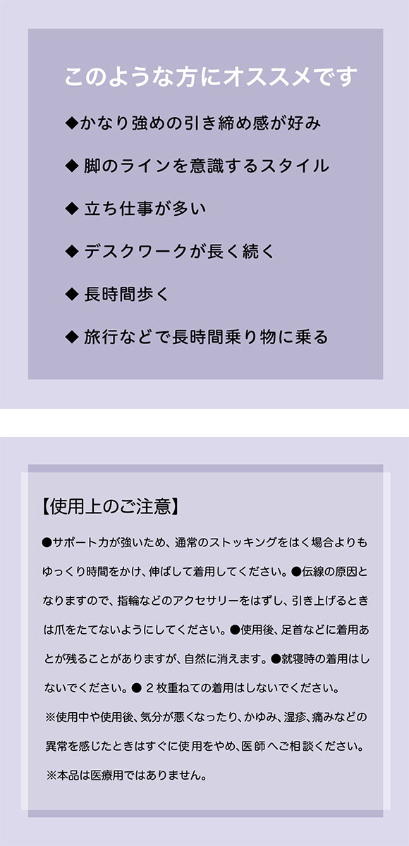 アツギ クリニカル 強い引き締め パンスト ATSUGI