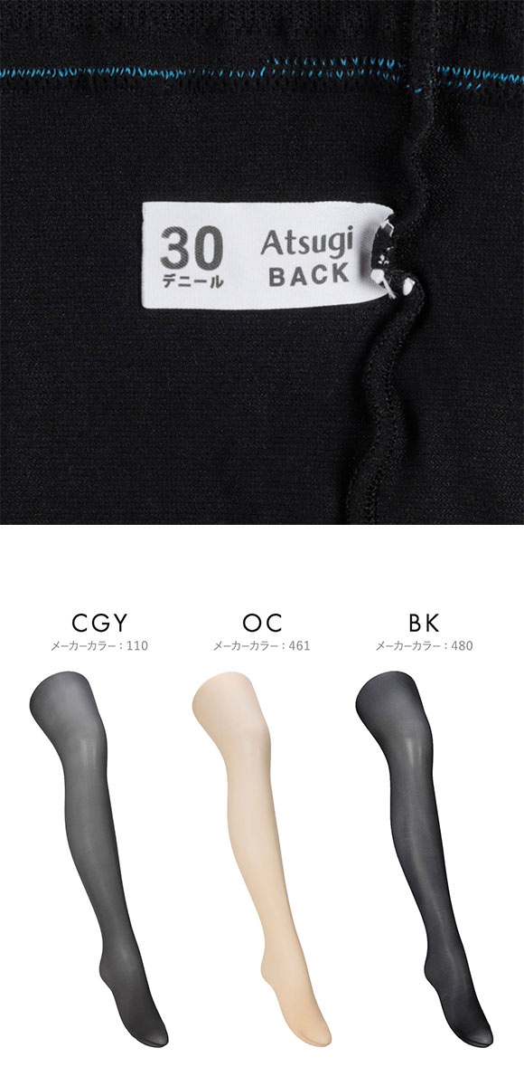 アツギタイツ 30デニール 2足組 タイツ レディース ATSUGI