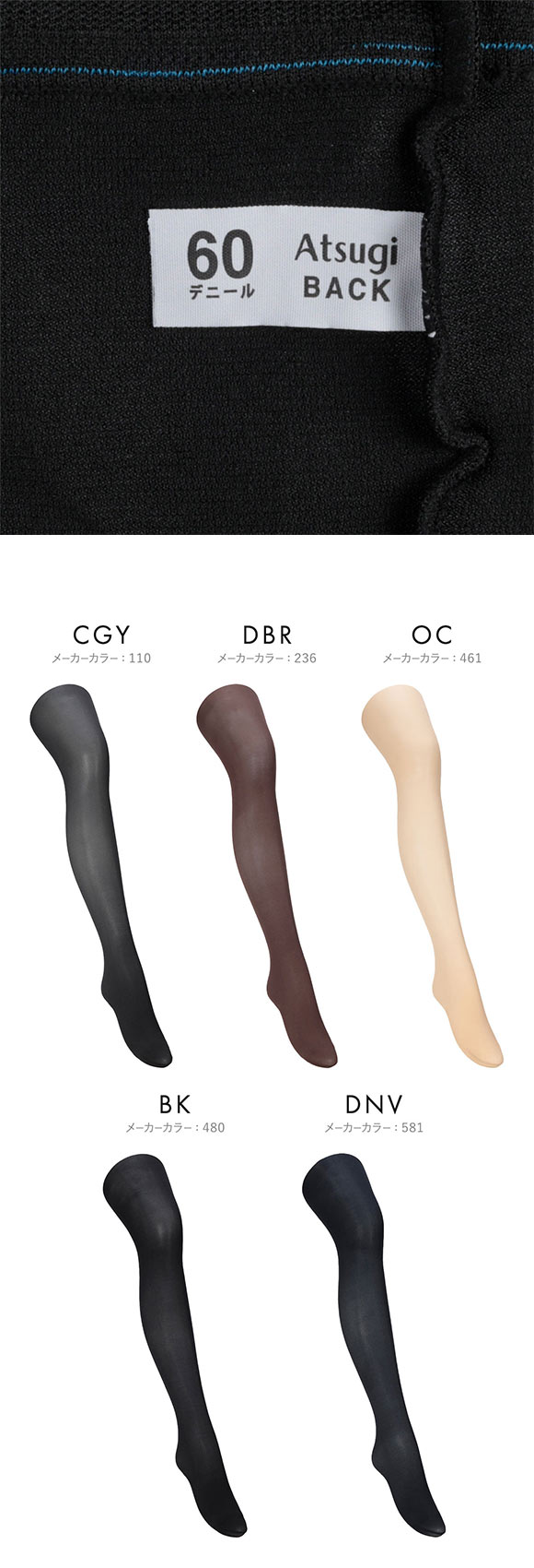 アツギタイツ 60デニール 2足組 タイツ レディース ATSUGI