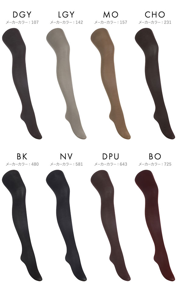 アツギ ATSUGI ザ・レッグバー THE LEG BAR カラータイツ 80デニール