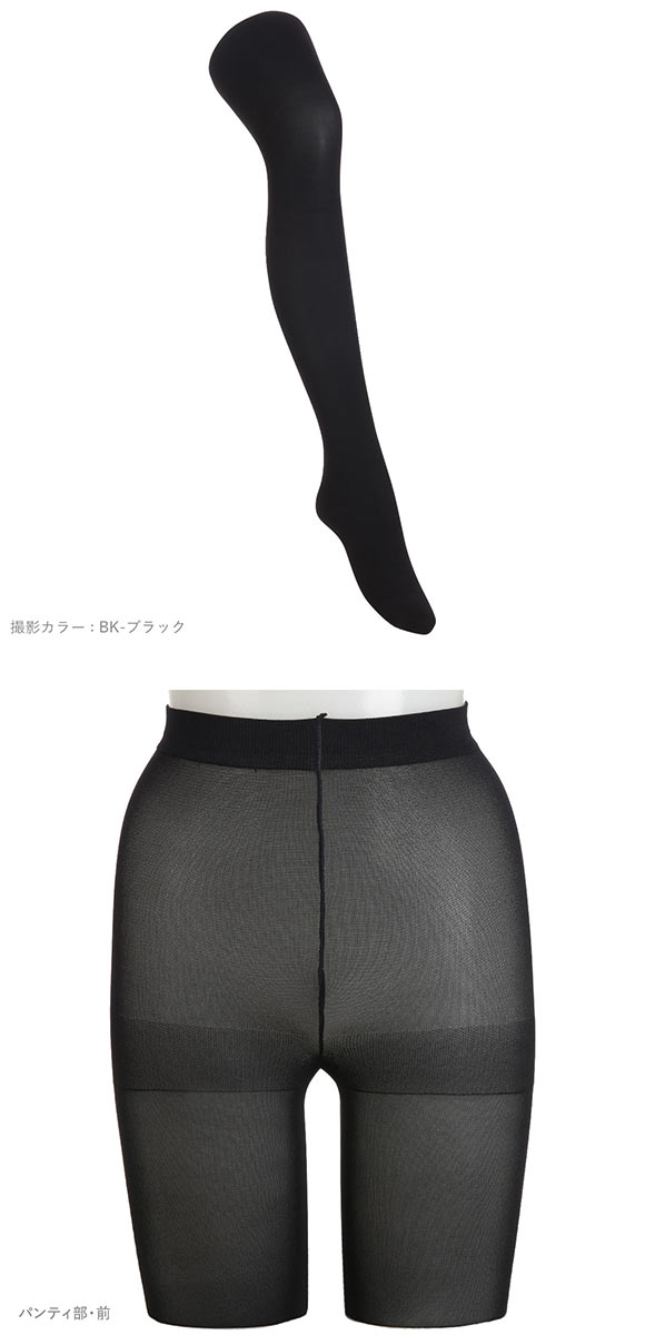 アツギ ATSUGI ホカロン タイツ 110デニール