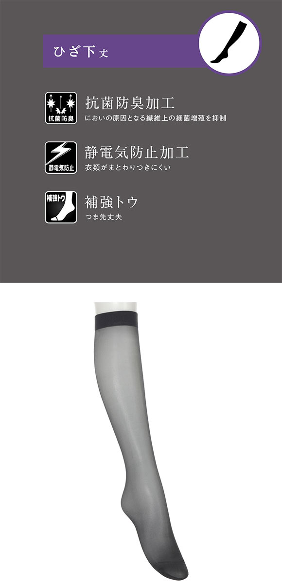 アツギ ATSUGI 礼装 ショートストッキング ひざ下丈 22-25cm