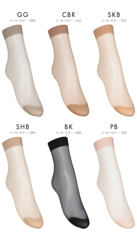 アツギ スリムライン くるぶし丈 ショートストッキング 破れにくい ATSUGI