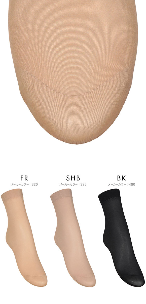 アツギ スリムライン 厚手 くるぶし丈 ショートストッキング ATSUGI