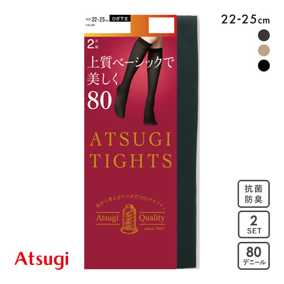 アツギ ATSUGI アツギタイツ ATSUGI TIGHTS ひざ下丈 タイツ 80デニール 2足組 発熱 遠赤外線効果