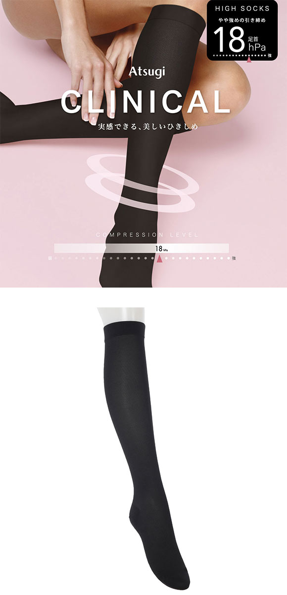 アツギ クリニカル 着圧 ハイソックス ナイロン プレーンタイプ ATSUGI