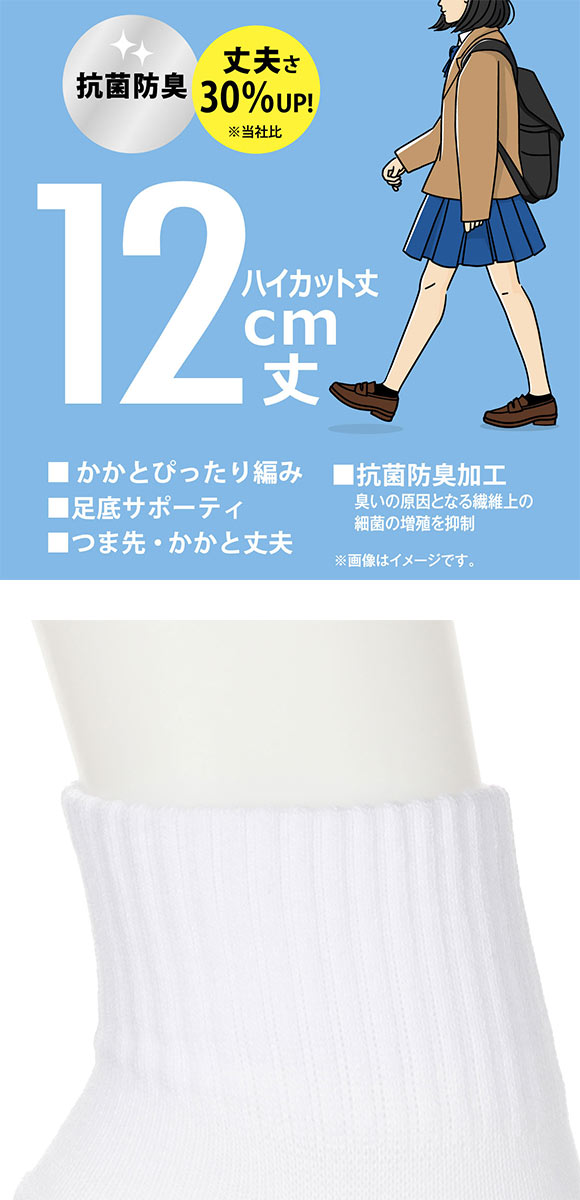 アツギ ATSUGI スクールタイム ハイカット丈 ソックス キッズ ジュニア 3足組 靴下 学生 12cm丈 綿混 22-26cm
