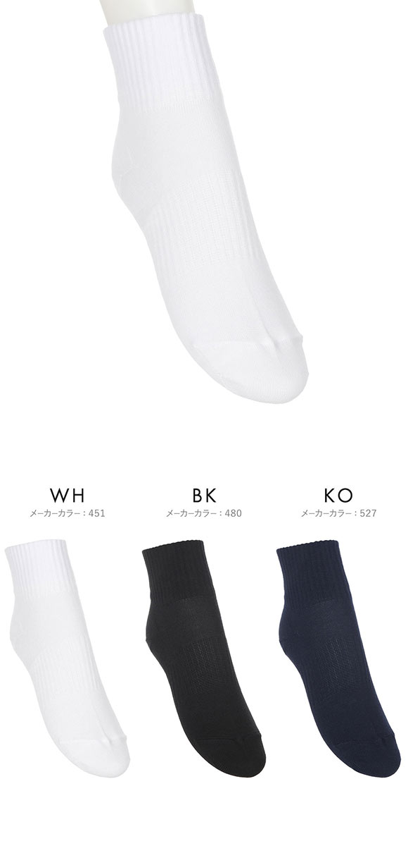 アツギ ATSUGI スクールタイム ハイカット丈 ソックス キッズ ジュニア 3足組 靴下 学生 12cm丈 綿混 22-26cm