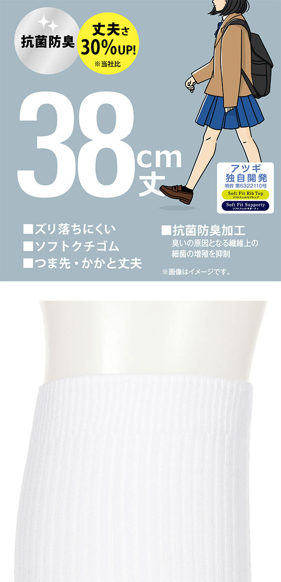 アツギ ATSUGI スクールタイム 38cm丈 リブソックス キッズ ジュニア 3足組 靴下 学生 ハイソックス 綿混 22-26cm