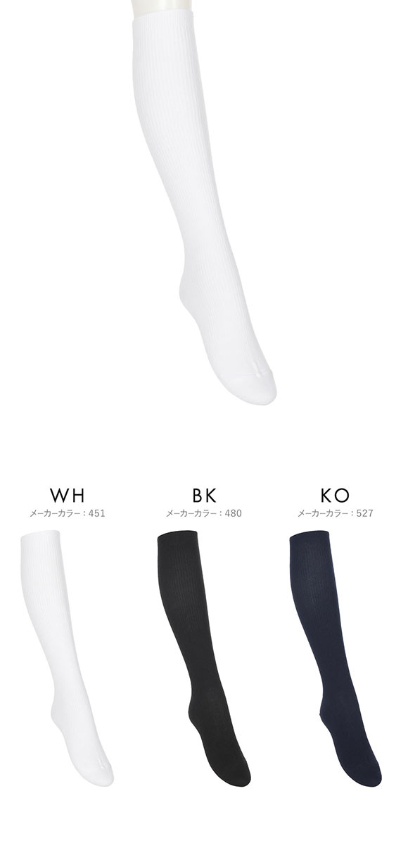 アツギ ATSUGI スクールタイム 38cm丈 リブソックス キッズ ジュニア 3足組 靴下 学生 ハイソックス 綿混 22-26cm