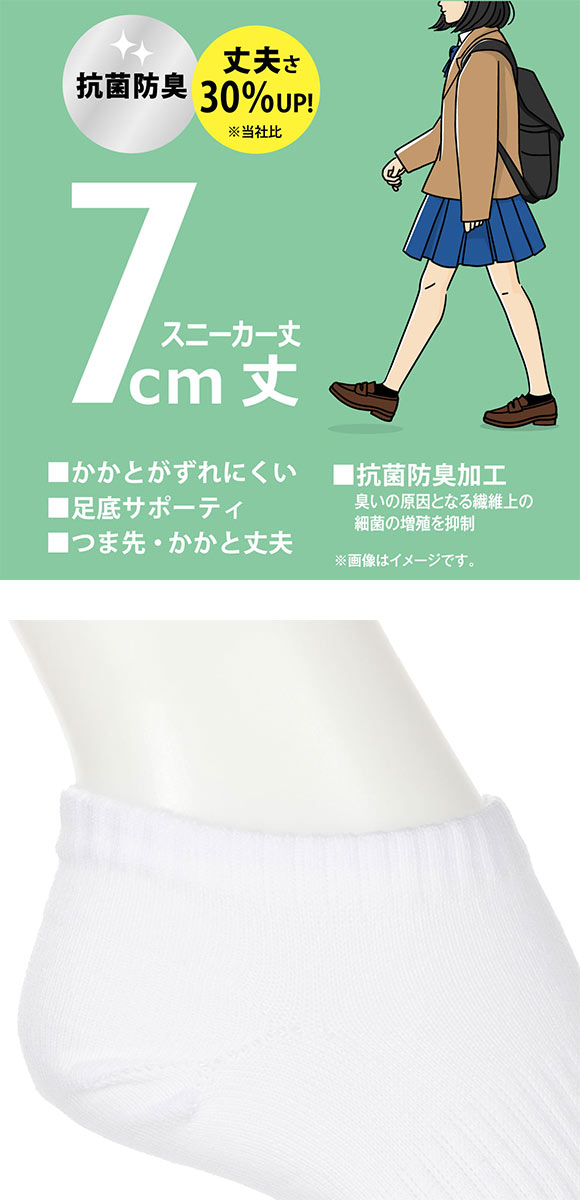 アツギ ATSUGI スクールタイム スニーカー丈 ソックス キッズ ジュニア 3足組 靴下 学生 7cm丈 綿混 22-26cm