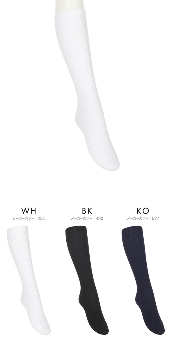 アツギ ATSUGI スクールタイム 32cm丈 リブソックス キッズ ジュニア 3足組 靴下 学生 ハイソックス 綿混 22-26cm
