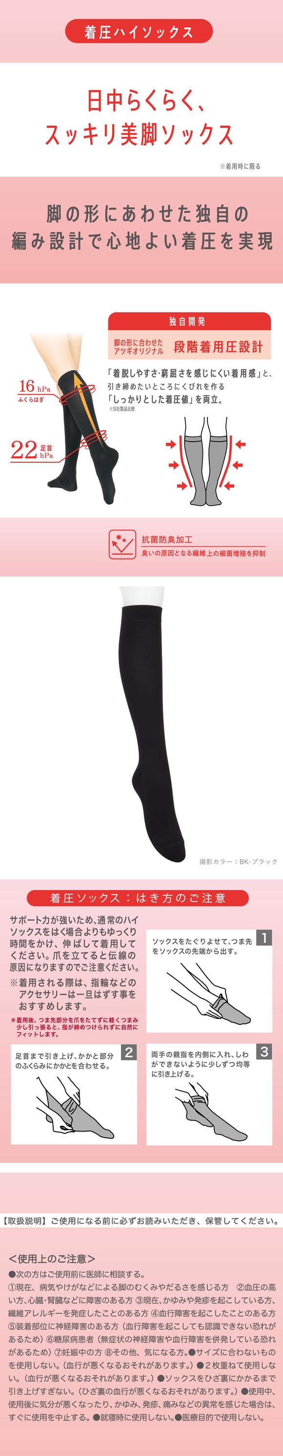 アツギメディカル 着圧ハイソックス 足首22hPa Atsugi medical