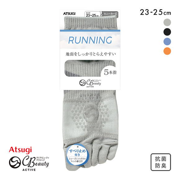アツギ ATSUGI クリアビューティ アクティブ スニーカー丈 5本指 スポーツソックス すべり止め付き ランニング
