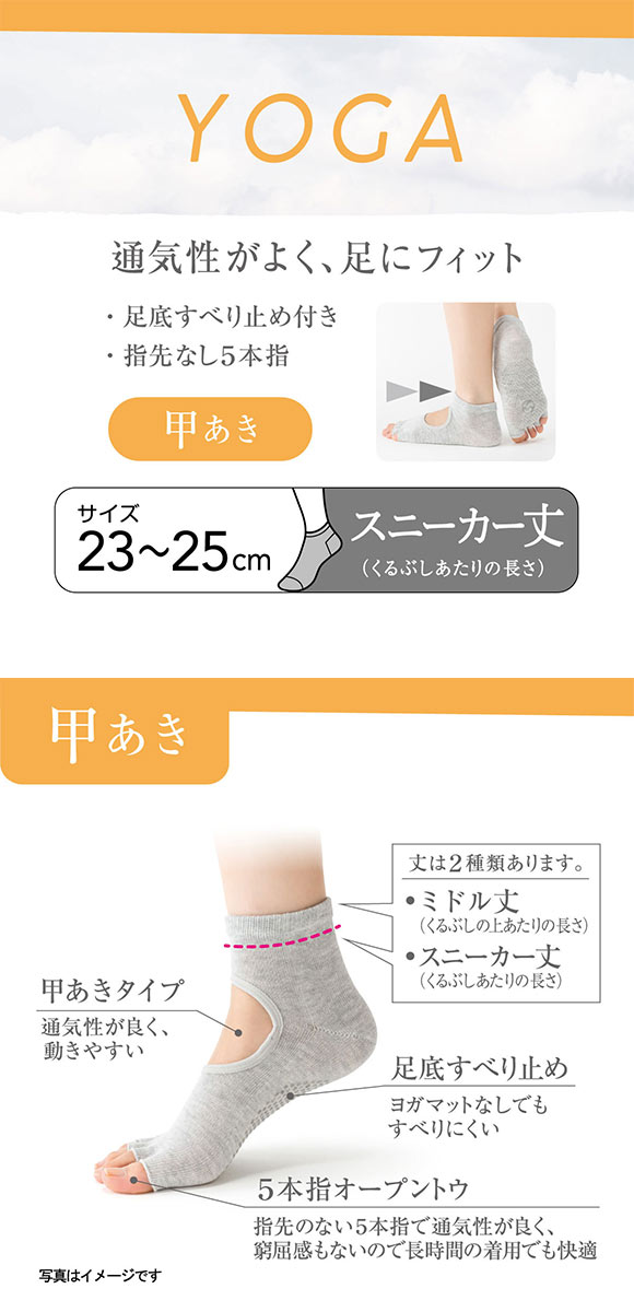 アツギ ATSUGI クリアビューティ アクティブ スニーカー丈 5本指 スポーツソックス すべり止め付き オープントウ 甲あき ヨガ