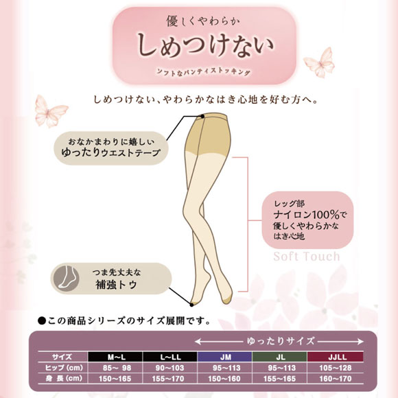 アツギ しめつけない ソフトストッキング パンスト 2足組 L-LL ATSUGI