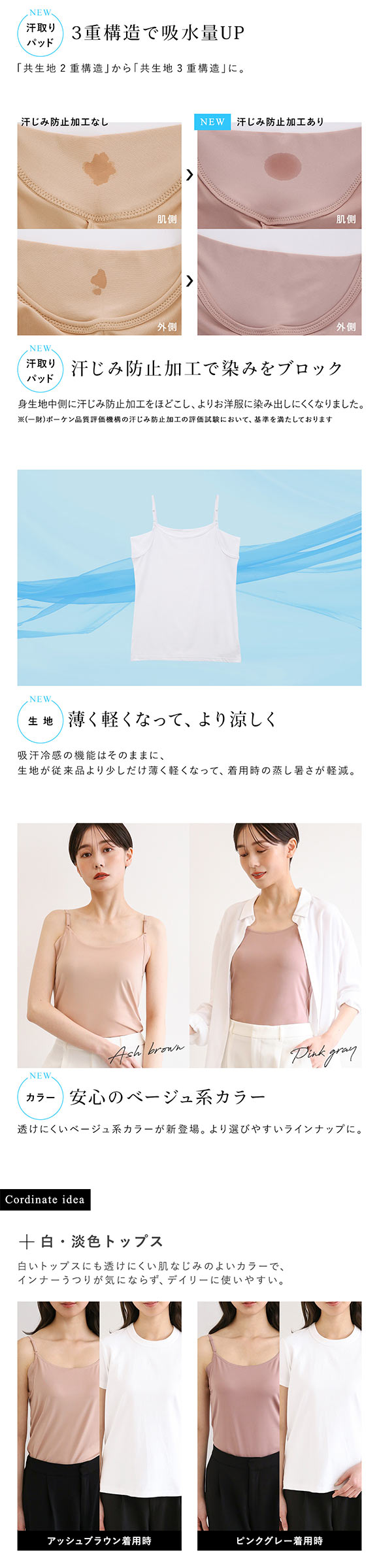 アツギ ATSUGI STYLE BASIC ice doll×SHIROHATO コラボ 脇汗じみ防止 キャミソール 吸汗冷感 速乾 レディース 汗取りインナー インナー