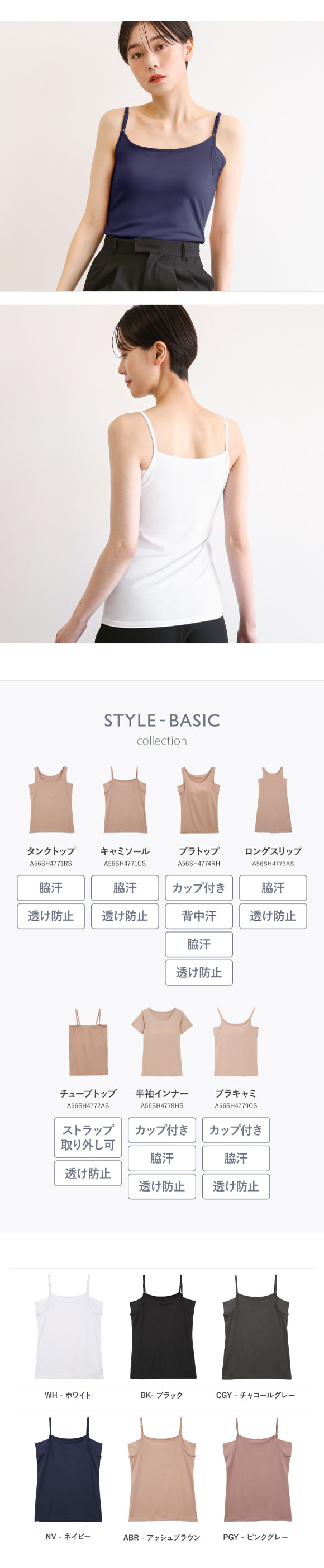 アツギ ATSUGI STYLE BASIC ice doll×SHIROHATO コラボ 脇汗じみ防止 キャミソール 吸汗冷感 速乾 レディース 汗取りインナー インナー