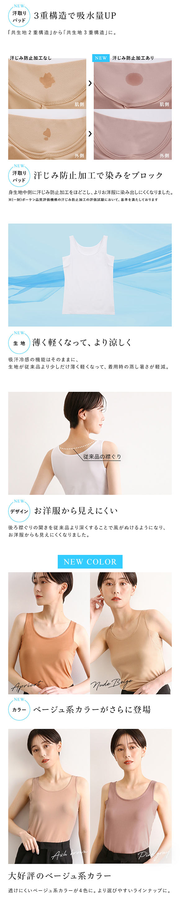 アツギ タンクトップ 脇汗 汗じみ防止 透けない アイスドール ice doll×SHIROHATO コラボ リニューアル レディース ATSUGI