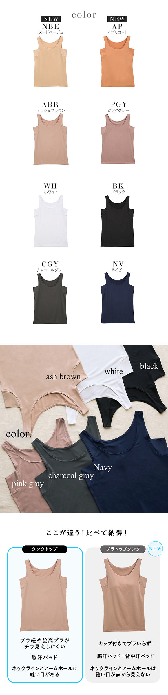 アツギ タンクトップ 脇汗 汗じみ防止 透けない STYLE BASIC ice doll×SHIROHATO コラボ リニューアル レディース ATSUGI