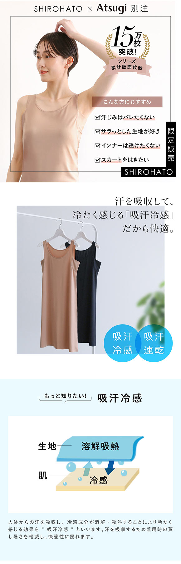 アツギ ATSUGI アイスドール ice doll×SHIROHATO コラボ 脇汗じみ防止 ロングスリップ 吸汗冷感 レディース