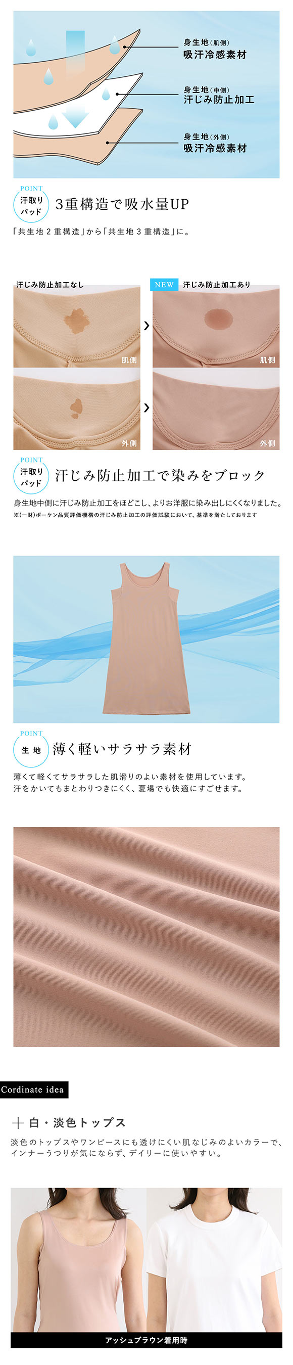 アツギ ATSUGI アイスドール ice doll×SHIROHATO コラボ 脇汗じみ防止 ロングスリップ 吸汗冷感 レディース