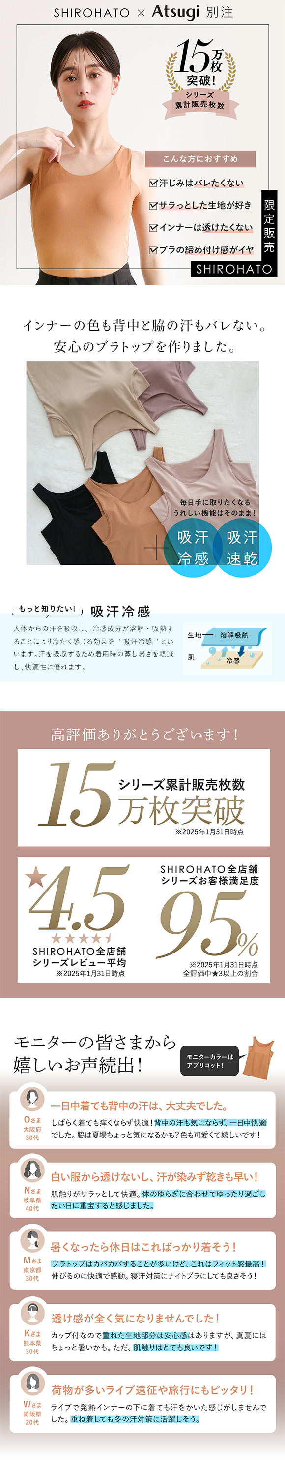 アツギ ブラトップ タンクトップ 透けない 脇汗 汗じみ防止 カップ付き STYLE BASIC 別注 SHIROHATO コラボ レディース ATSUGI 汗取りインナー インナー