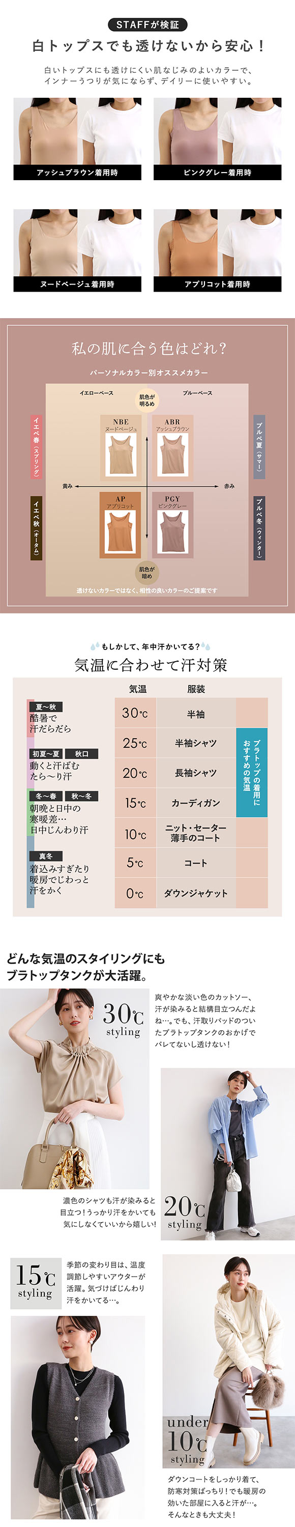 アツギ ブラトップ タンクトップ 透けない 脇汗 汗じみ防止 カップ付き STYLE BASIC 別注 SHIROHATO コラボ レディース ATSUGI