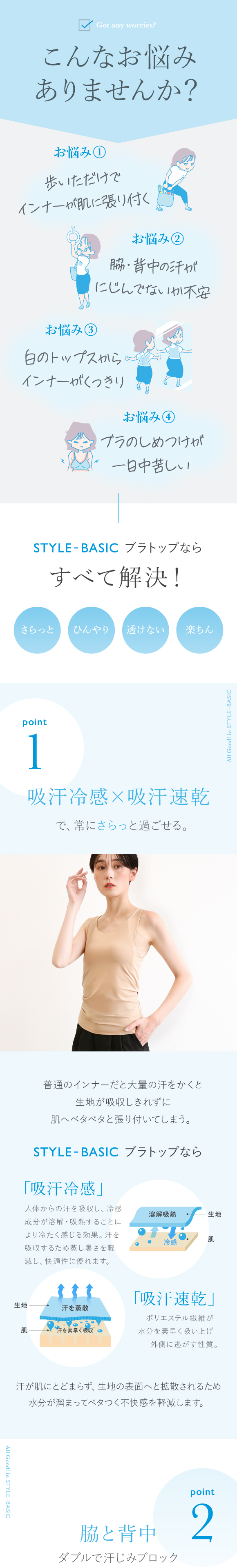アツギ ブラトップ タンクトップ 透けない 脇汗 汗じみ防止 カップ付き STYLE BASIC レディース ATSUGI 汗取りインナー