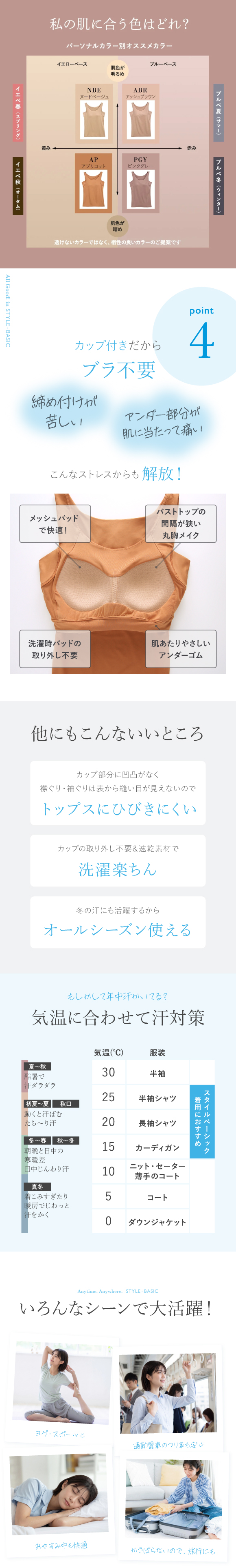 アツギ ブラトップ タンクトップ 透けない 脇汗 汗じみ防止 カップ付き STYLE BASIC レディース ATSUGI 汗取りインナー