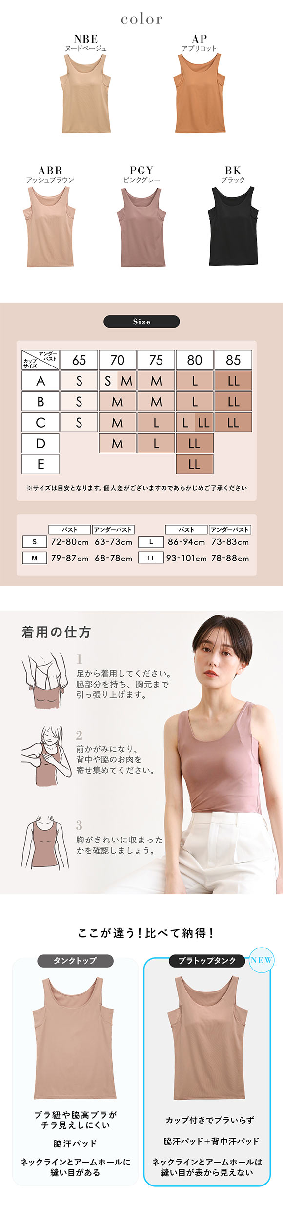 アツギ ブラトップ タンクトップ 透けない 脇汗 汗じみ防止 カップ付き アイスドール 別注 SHIROHATO コラボ レディース ATSUGI