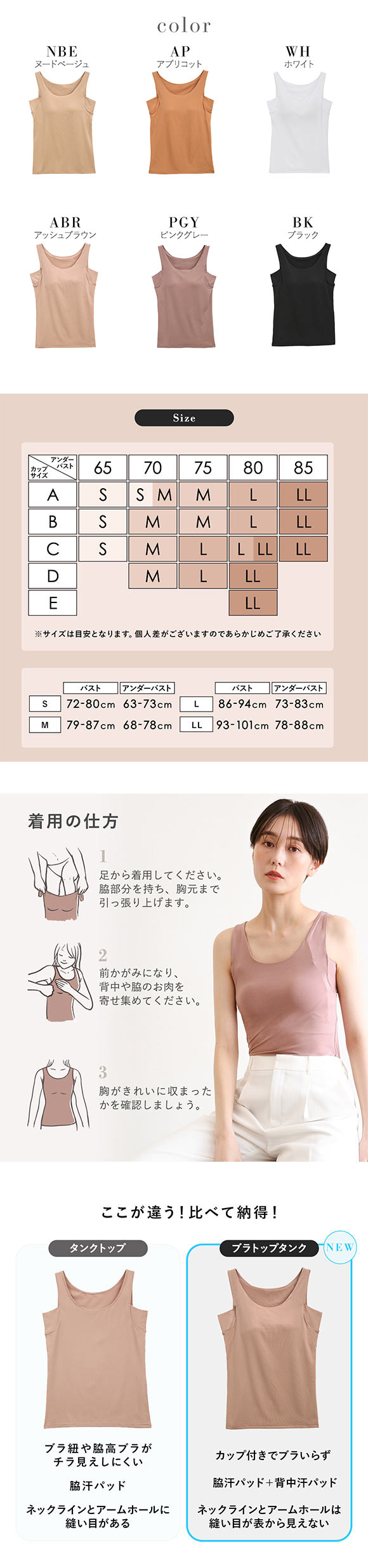 アツギ ブラトップ タンクトップ 透けない 脇汗 汗じみ防止 カップ付き STYLE BASIC 別注 SHIROHATO コラボ レディース ATSUGI 汗取りインナー インナー