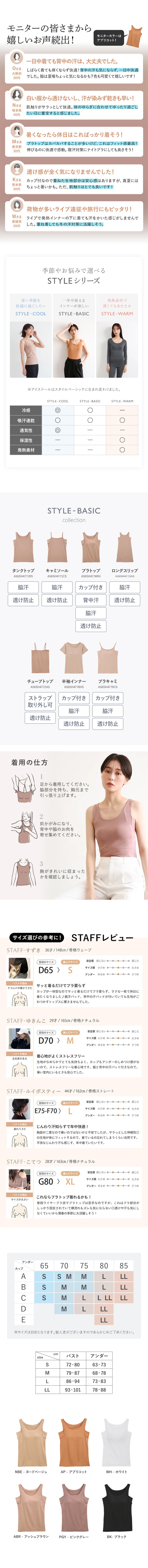 アツギ ブラトップ タンクトップ 透けない 脇汗 汗じみ防止 カップ付き STYLE BASIC レディース ATSUGI 汗取りインナー
