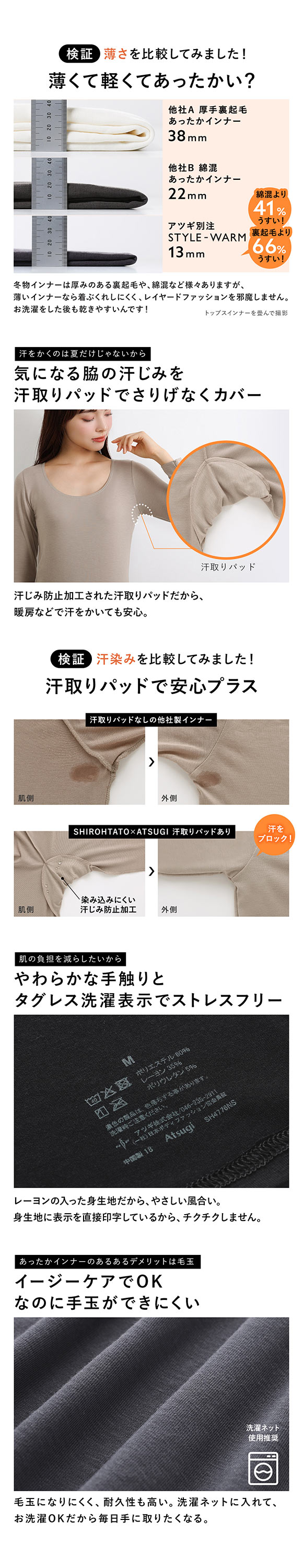 アツギ STYLE WARM 8分袖 インナー 薄い 軽い 暖かい あったかインナー 汗じみ防止 薄手 SHIROHATO 別注 コラボ レディース ATSUGI
