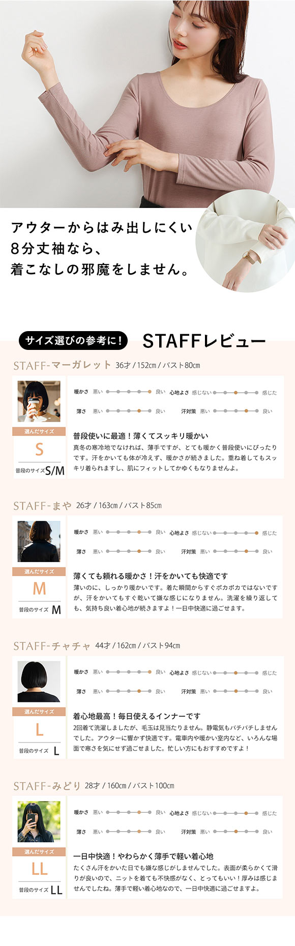 アツギ STYLE WARM 8分袖 インナー 薄い 軽い 暖かい あったかインナー 汗じみ防止 薄手 SHIROHATO 別注 コラボ レディース ATSUGI