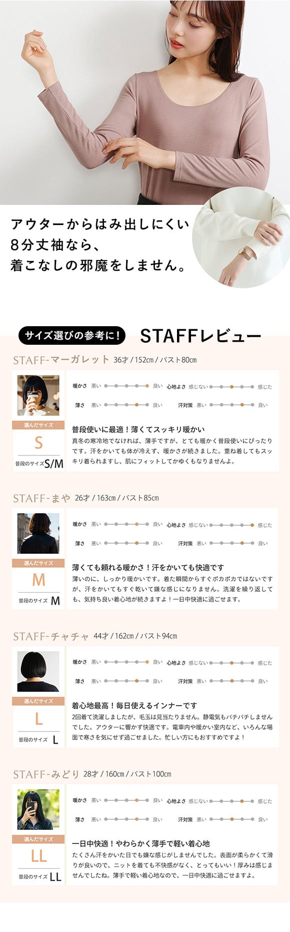 アツギ あったかインナー レディース 長袖 8分袖 STYLE WARM インナー 薄い 軽い 暖かい 汗じみ防止 SHIROHATO 別注 コラボ ATSUGI